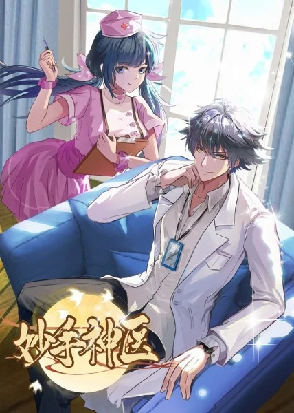 无处2020