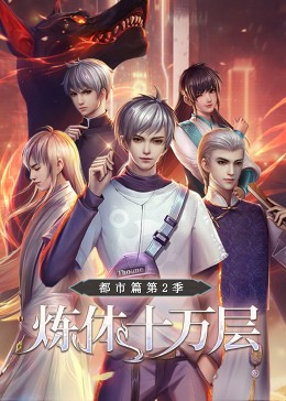 师姐也疯狂