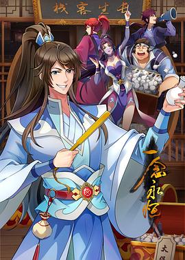 带着魔术盒的男人