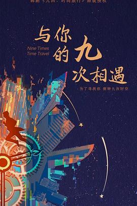 断箭