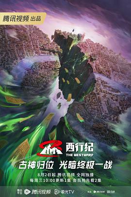 爱情神话