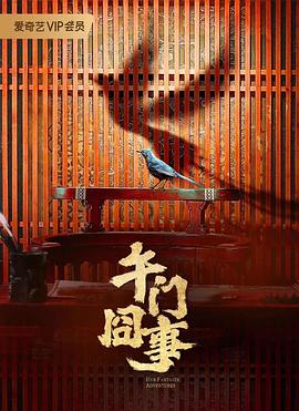 带子雄狼:向乳母车吹去的死亡之风